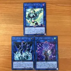 リンクディヴォーティー アップデートジャマー サイバースウィキッド　ピヴォ