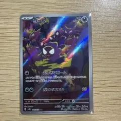 ゴース AR スカーレット&バイオレット 拡張パック ワイルドフォース