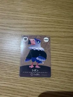 あつまれどうぶつの森　amiiboカード シオン　440