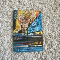 ドラゴンボール データカードダス ゴジータ - メルカリ