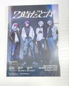 2時だとか　ブロマイド　1st LIVEグッズ　特典　にじさんじ