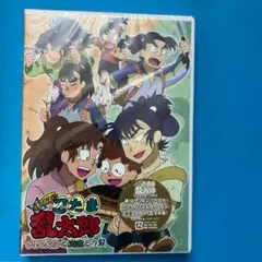 【未開封】忍たま乱太郎せれくしょん 『アルバイトと同室との段』DVD