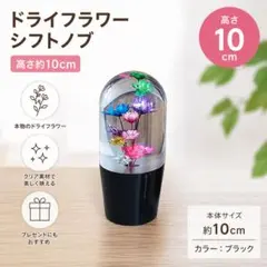 大人気商品再入荷！！水中花 シフトノブ 当時物 トラック デコトラ