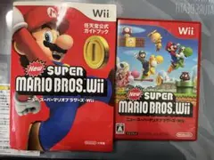ニュー・スーパーマリオブラザーズ・Wiiカセット　ガイドブック