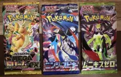 ポケモンカードパック3種セット