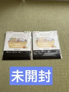 2026年、リラックマ 卓上カレンダー2冊セット、三井プライマリー　未開封