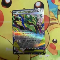 メガレックウザex RR MEGA 拡張パック ストームエメラルダ キラ 05…