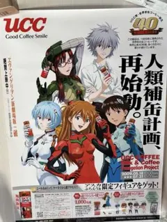 2026年最新】エヴァ ucc ポスターの人気アイテム - メルカリ