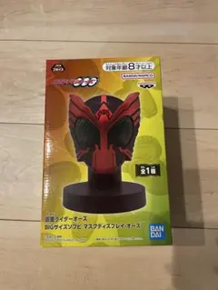✨新品未開封✨ 仮面ライダーゼロワン BIGサイズソフビ マスク