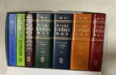 日本薬局方 解説書 5冊セット Amazon.co.jp: 第十六改正日本薬局方解説書学生版(全7冊セット) 2014 : 本