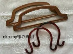 バック、袋物の持ち手