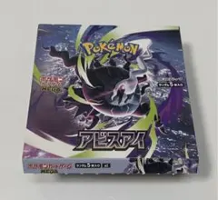 アビスアイ 1box 新品 未開封 30p ※ぺりぺりなし - メルカリ