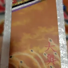 二宮和也「大奥」パンフレット