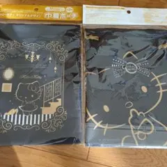 キティちゃん巾着ポーチ2種セット
