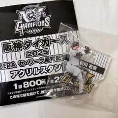 阪神タイガース 前川右京選手 優勝記念くじ アクリルスタンドのサムネイル