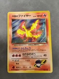 2026年最新】ポケモンカード ファイヤー 旧の人気アイテム - メルカリ