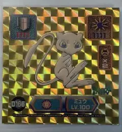 ポケモン　最強　シール烈伝　ミュウ Super DX Gold
