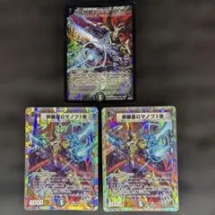 邪眼皇ロマノフ1世 邪眼皇ロマノフⅠ世 2008 初期 旧枠 4枚セット #1