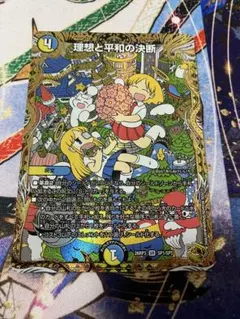 2026年最新】デュエマ パーフェクトの人気アイテム - メルカリ