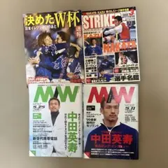 サッカー雑誌 中田英寿特集4冊セット