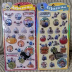 正規品　うるちゅるPOP SEAL 　スンスン　2枚セット