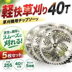 2026年最新】刈払機 チップソーの人気アイテム - メルカリ