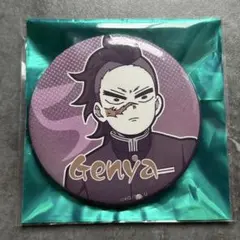 鬼滅の刃 隊士百景 不死川玄弥 エモーショナル缶バッジ No.5 背景紫