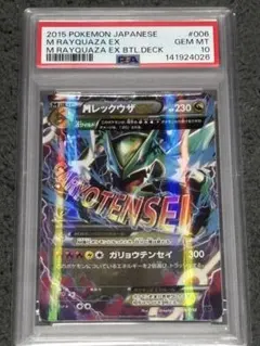 2026年最新】レックウザgx sr psa10の人気アイテム - メルカリ