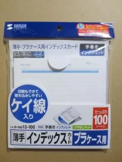 プラケース用インデックスカード 薄手 罫線 100枚 JP-IND13-100