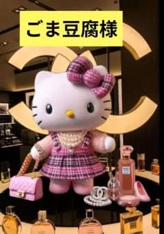 ごま豆腐様専用　デコパーツ