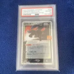 PSA10 ブラッキー☆: プロモ 012/025 25th