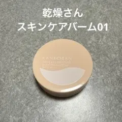 KANSOSAN スキンケアバームファンデーション　01