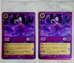 ディズニーロルカナ 夏の納涼キャンペーン 4セット プロモ | Mercari