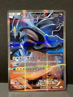 2026年最新】ブラックキュレム cp2の人気アイテム - メルカリ