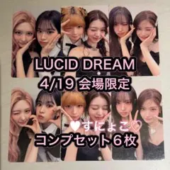 IVE LUCID DREAM 4/29 オフイベ 会場限定 トレカ コンプ - メルカリ