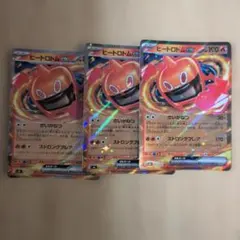 ヒートロトムex RR 3枚セット ポケモンカード