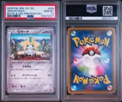 PSA10ジラーチ CP5 026/036 伝説ドリームキラコレクション - メルカリ