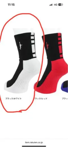 未開封ブラック/ホワイト インザペイント