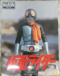 海洋堂 メガソフビコレクションＮｏ．６ 仮面ライダー1号 Amazon | 仮面ライダー1号メガソフビキット復刻版 1/4スケール
