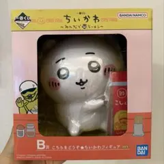 【1番くじ】【新品未開封】ちいかわ B賞 フィギュア