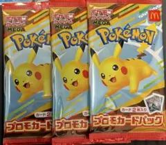2026年最新】ピカチュウプロモ未開封パックの人気アイテム - メルカリ