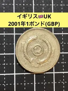 2025年最新】旧1ポンド 硬貨の人気アイテム - メルカリ