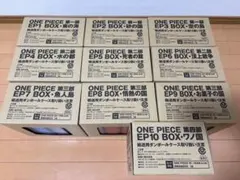 ほぼ新品⭐️ONE PIECE EPBOX ワンピースコミック エピソードボックス