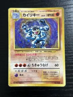 十字ホロ】カイリキー 第4弾拡張パック とかれた封印 051/083 - メルカリ