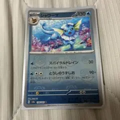 シャワーズ　マスターボールミラー　ポケモンカード　151