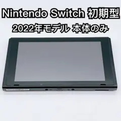 Nintendo Switch 2022年モデル 初期型 本体のみ