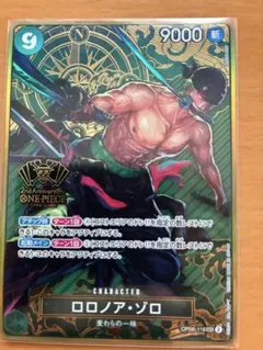 ロロノア・ゾロ：2nd ANNIVERSARY SET SEC OP06-118 - メルカリ