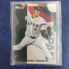 山本由伸 Topps 侍ジャパン トレーディングカード