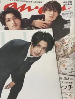 【値下げ⭕️】横浜流星　雑誌