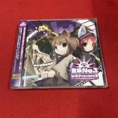 EXIT TRANCE PRESENTS 全米No.1シネマCOVERS 2